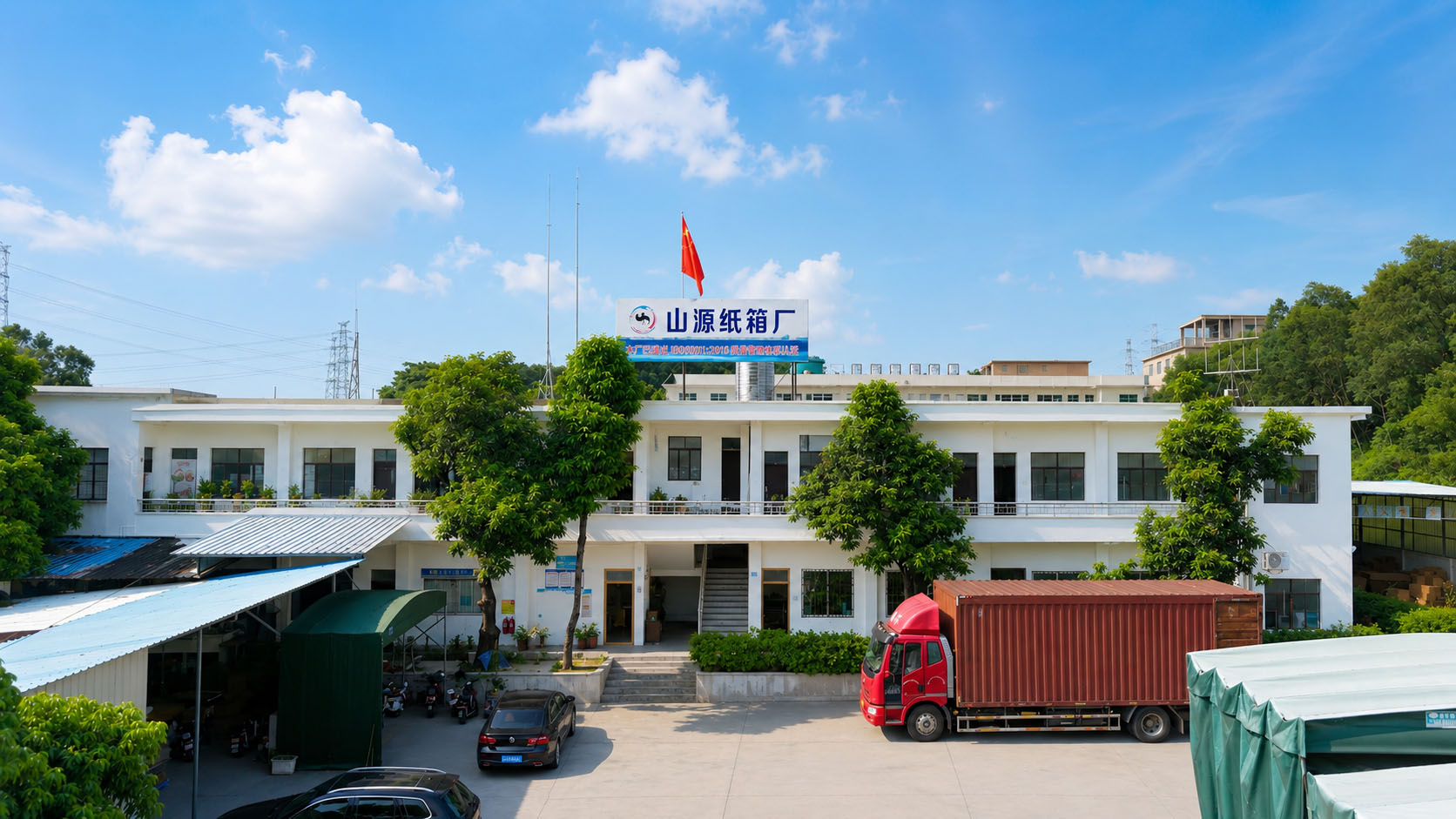 揭阳纸箱厂